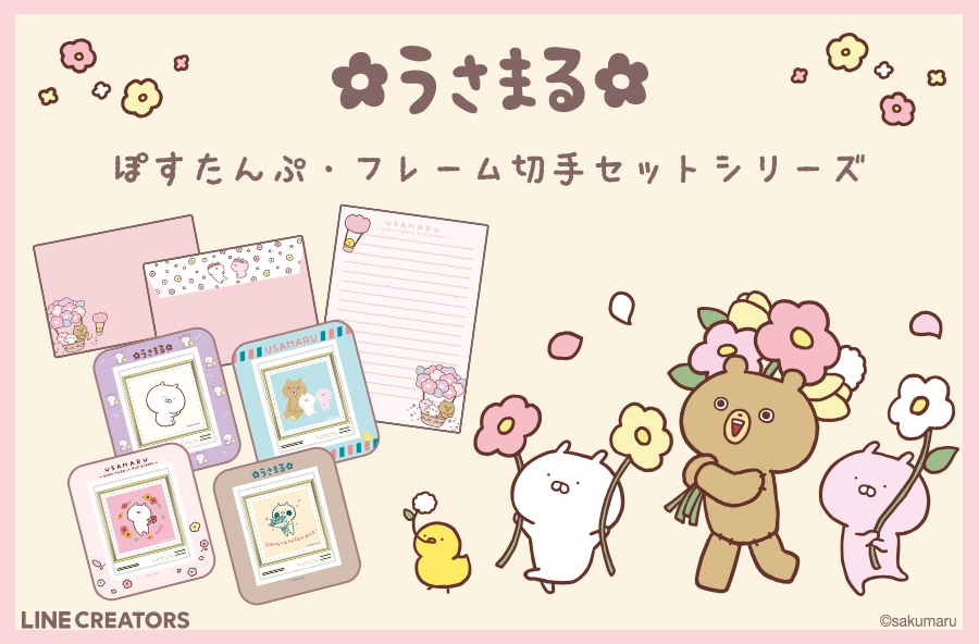 グッズストア｜郵便局のネットショップ