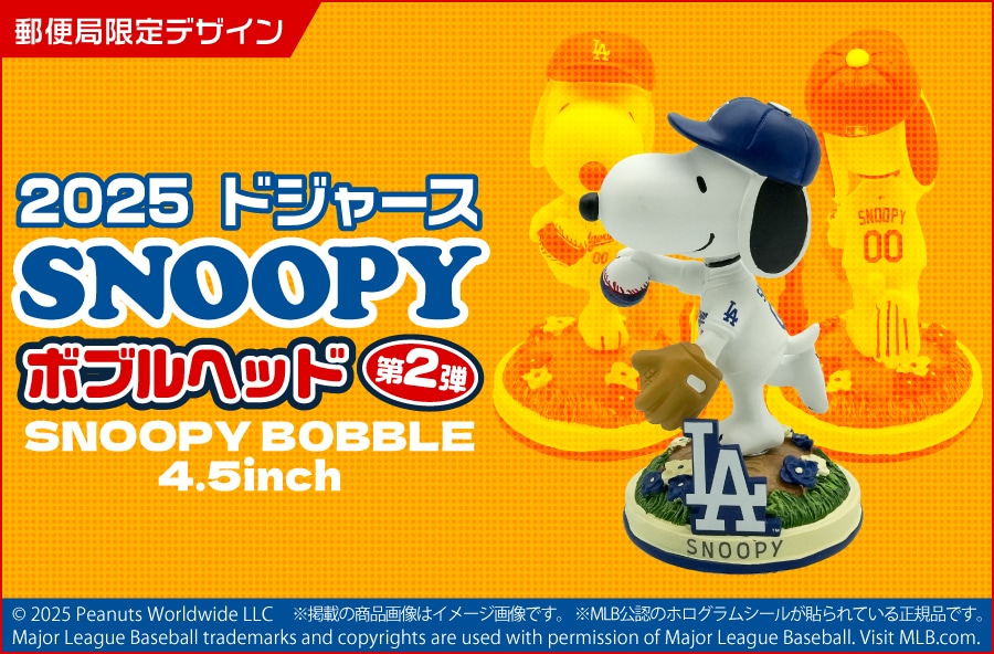 グッズストア｜郵便局のネットショップ