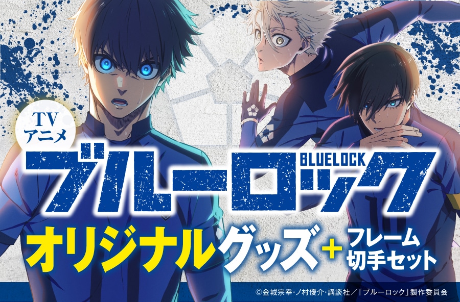 グッズストア｜郵便局のネットショップ