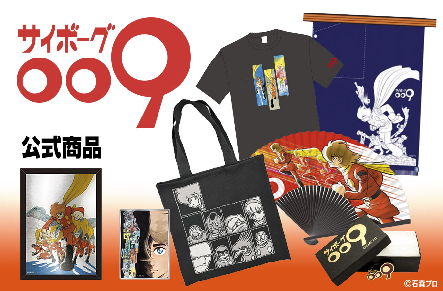 グッズストア｜郵便局のネットショップ