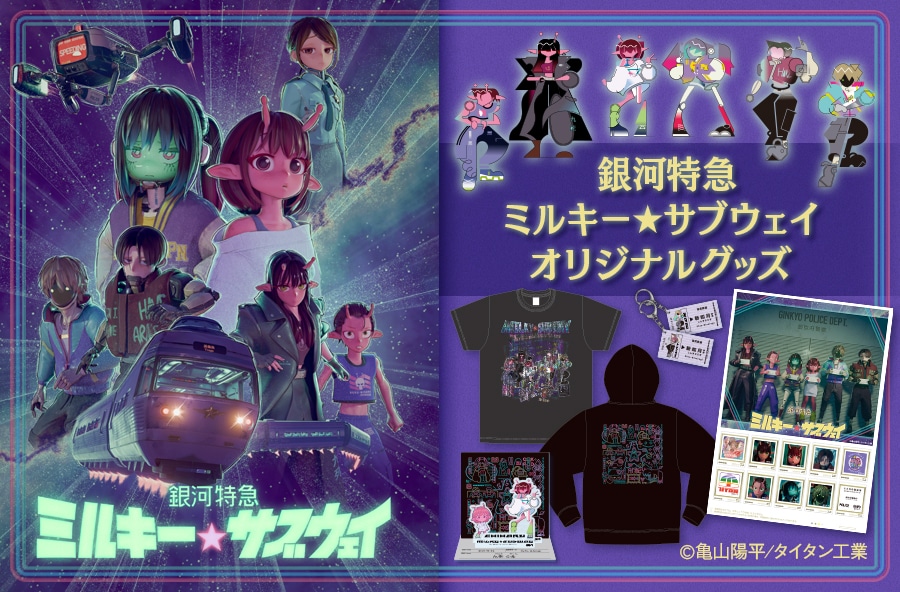 グッズストア｜郵便局のネットショップ