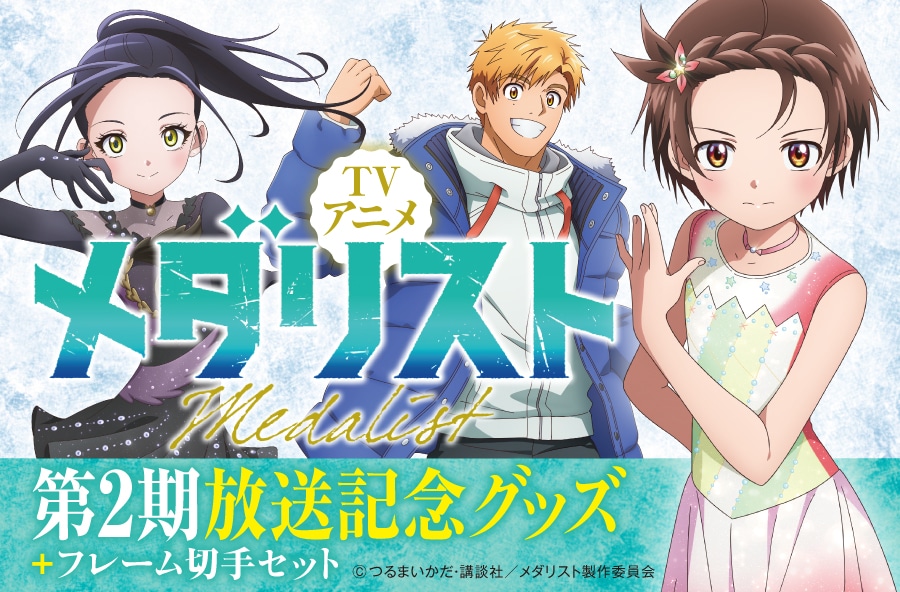 グッズストア｜郵便局のネットショップ