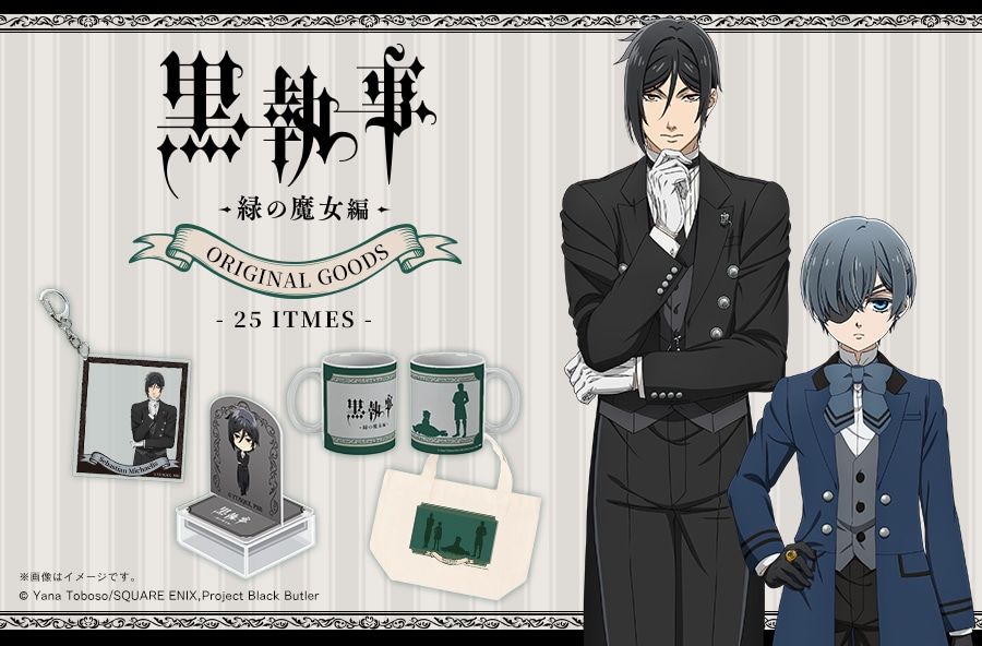 グッズストア｜郵便局のネットショップ