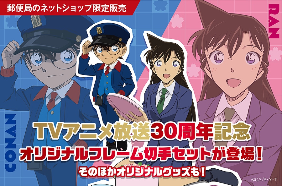 グッズストア｜郵便局のネットショップ