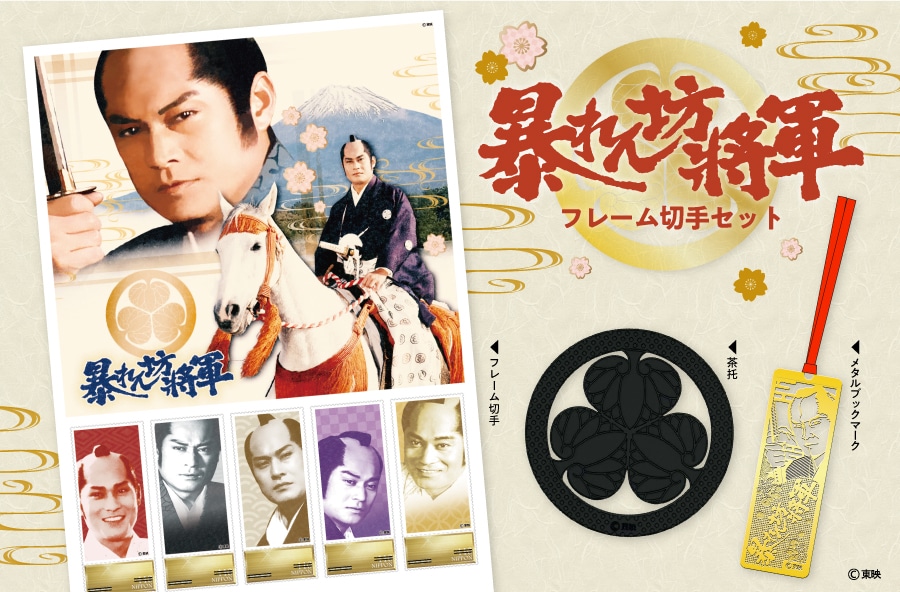 グッズストア｜郵便局のネットショップ