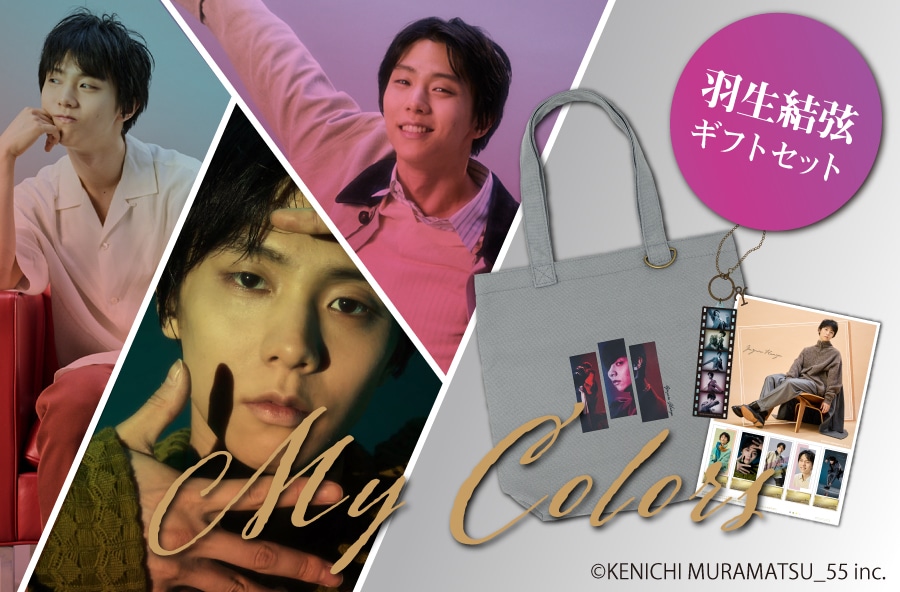 グッズストア｜郵便局のネットショップ