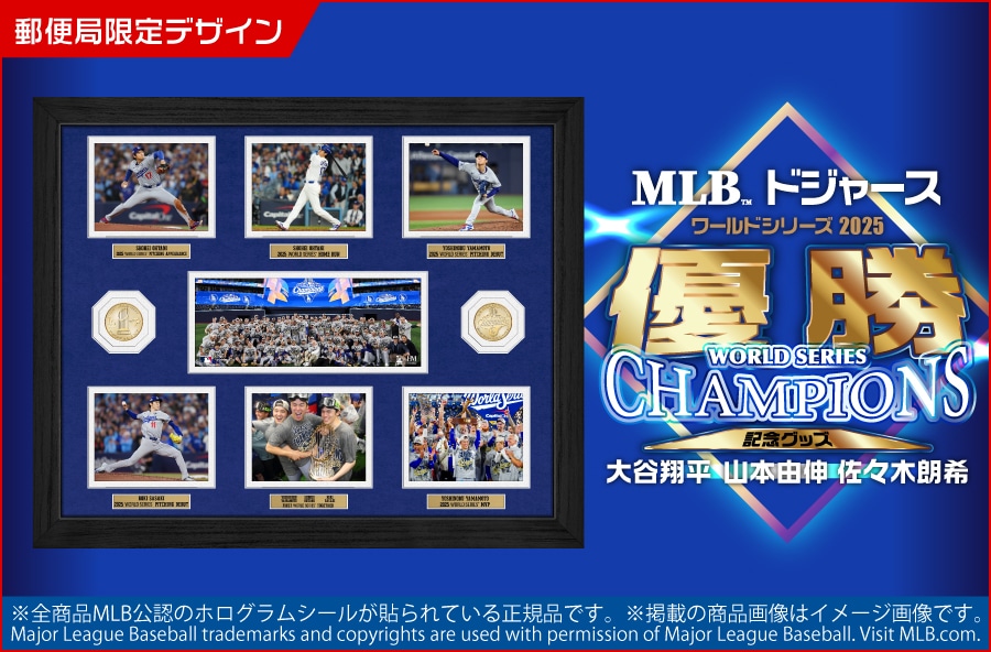 MLB™hW[X [hV[Y2025 DLOObY