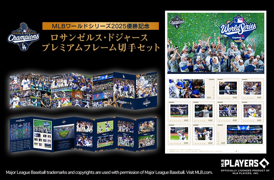 MLB[hV[Y2025DLO T[XEhW[X v~At[؎Zbg