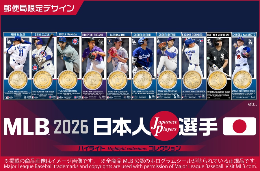 グッズストア｜郵便局のネットショップ