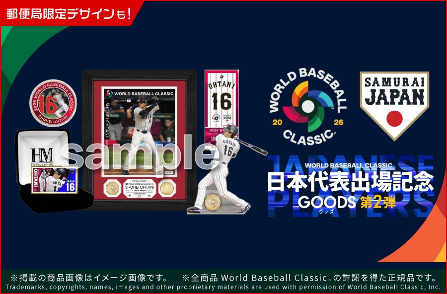 2026 WORLD BASEBALL CLASSIC ���{��\�o��L�O�O�b�Y��2�e