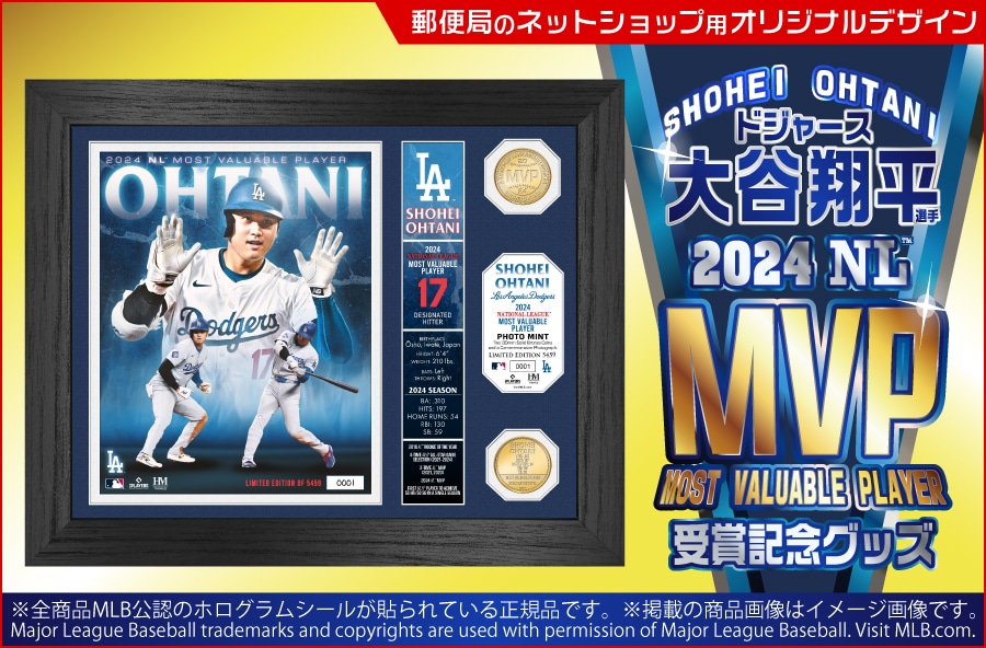受注生産品・限定】WBC 優勝記念 MVP 大谷翔平 ダブルコインフォト