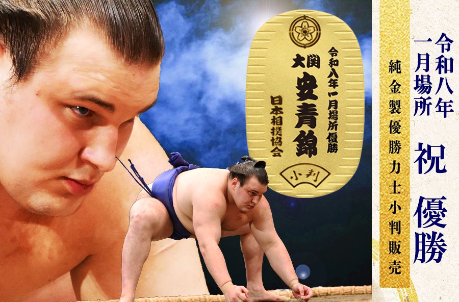 �ߘa���N�ꌎ�ꏊ ������ �D���͎m�����y���сz