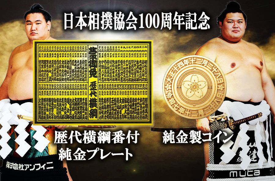 ���{���o����100���N�L�O �������R�C��