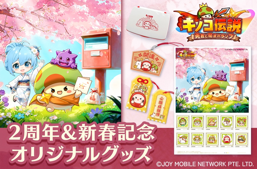 �u�L�m�R�`���F�E�҂Ɩ��@�̃����v�v2���N���V�t�L�O�I���W�i���O�b�Y