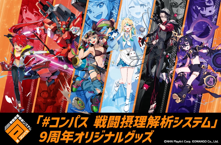 グッズストア｜郵便局のネットショップ