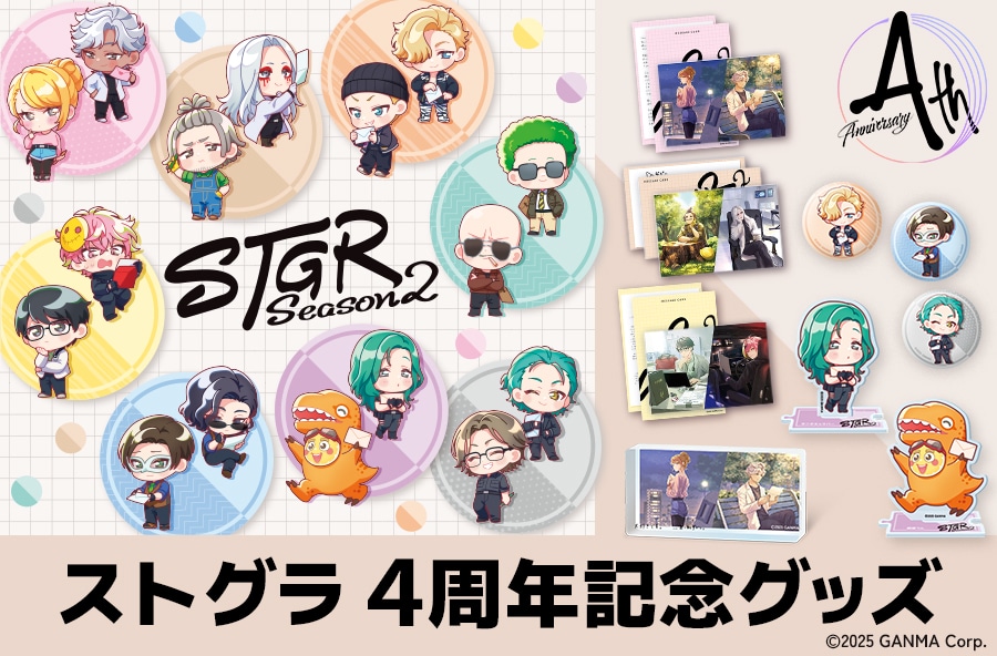 グッズストア｜郵便局のネットショップ