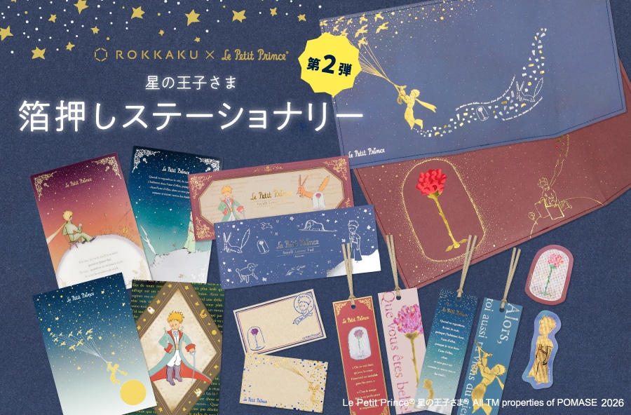 郵便局限定 プレミアム箔押しブック型BOX 大型ポストカード セット グッズストア｜郵便局のネットショップ