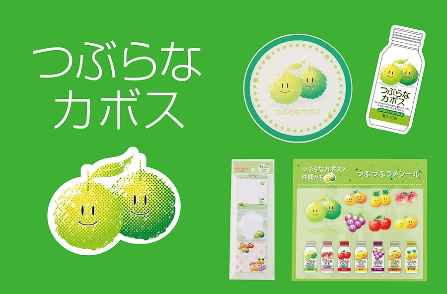 グッズストア｜郵便局のネットショップ