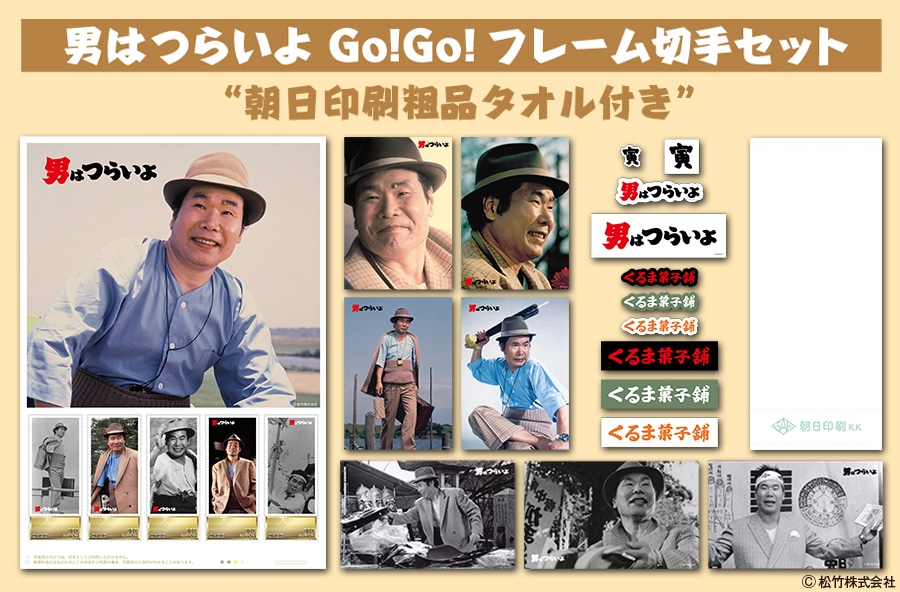 グッズストア｜郵便局のネットショップ