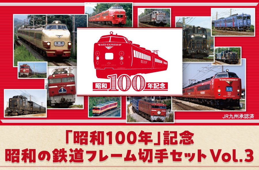 グッズストア｜郵便局のネットショップ
