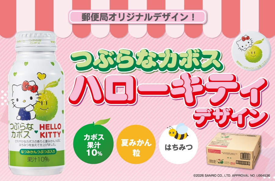 �Ԃ�ȃJ�{�X�~�n���[�L�e�B�f�U�C��