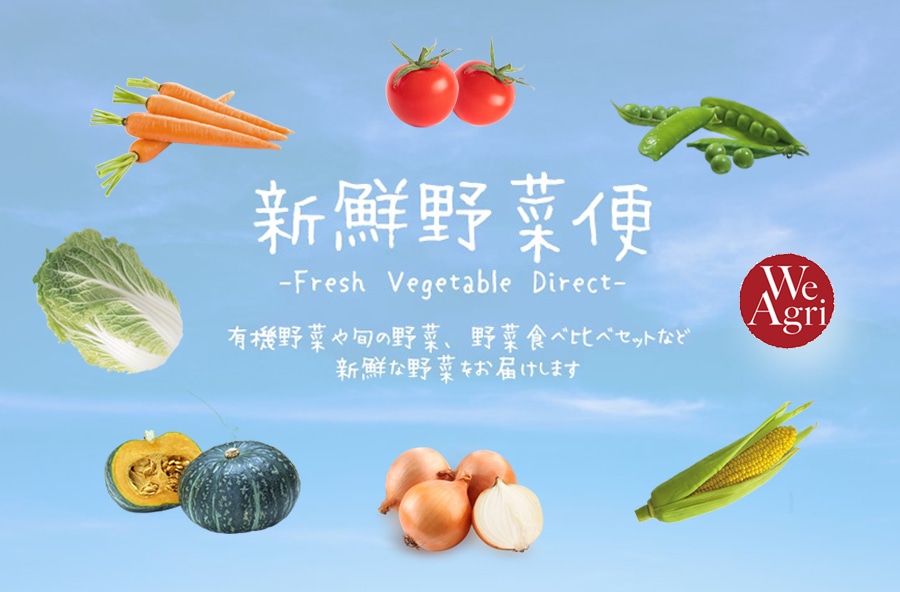 新鮮野菜便-Fresh vegetable Direct-