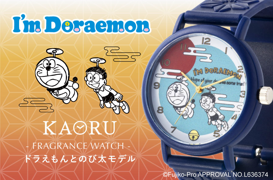 　I'm Doraemon KAORU＜カオル＞ドラえもん新春モデルウォッチ