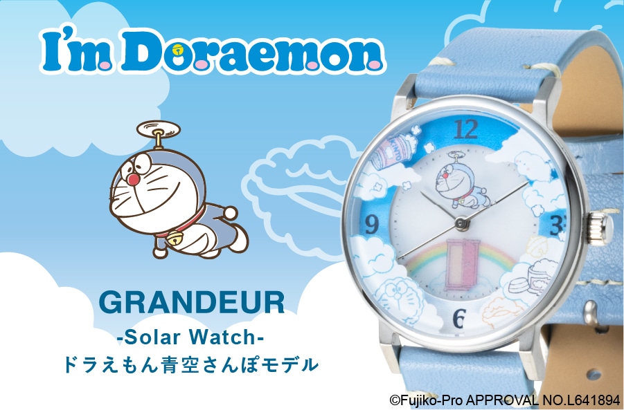 「I’m Doraemon」GRANDEUR ドラえもん青空さんぽモデル