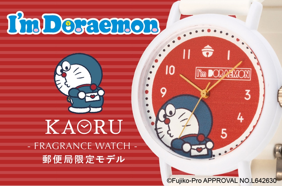 「I’m Doraemon」× カオル<KAORU> 郵便局限定モデル