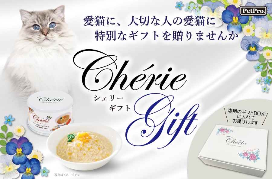 Happy Days CherieギフトBOX