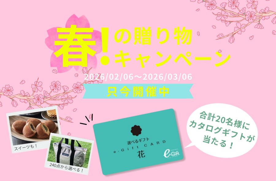 �t�̑��蕨�L�����y�[��