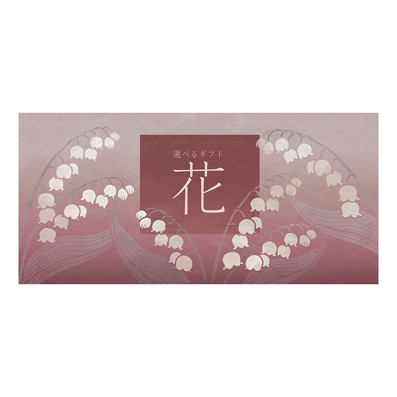 �I�ׂ�M�t�g�@�ԃR�[�X�i�|�P�b�g�Łj