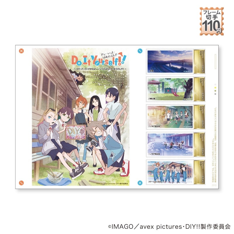 Do It Yourself!!-ǂ[EƁE䂠-@`DIYāAȂ΂EŁE䂤т!!`