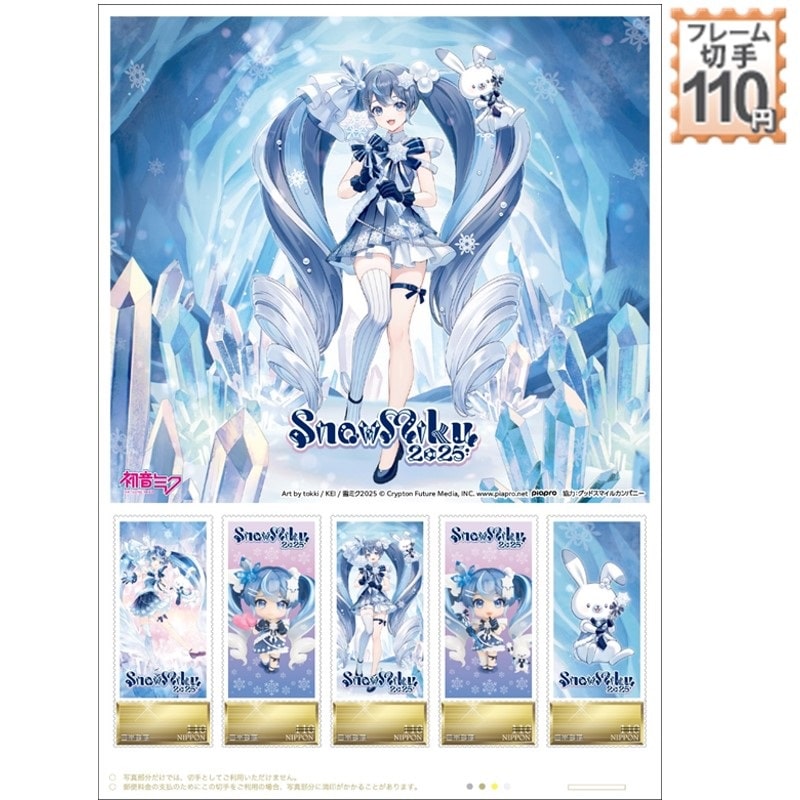 SNOW MIKU 2025