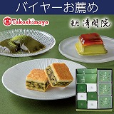 お中元＞菓匠 清閑院 茶み・抹茶ぷりん詰合せ（西日本版）｜郵便局の