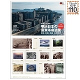 明治日本の産業革命遺産 登録10周年 (8)長崎 高島・端島｜郵便局の