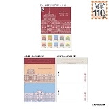 Tokyo Station Marunouchi Building 2026 C｜郵便局のネットショップ
