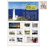 【直販】灯台へ行こう①～⑨・灯台を知ろう❶　５冊セット（特別割引） 灯台ワールドサミットin東通｜郵便局のネットショップ