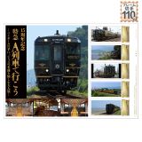 ま*き様 【鉄道部品】特急宇和海 全面幕 額付き CS9961220156EC.jpg