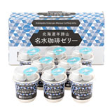 三喜屋珈琲 北海道羊蹄山名水珈琲ゼリー詰合せ MMC-CZ｜郵便局のネット