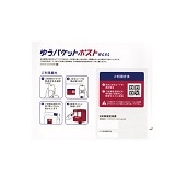 ゆうパケットポストで送るワンダーでだるいセット KT60789s.jpg