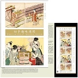 未開封 希少　2015年発行　普通切手帳 切手・趣味の通信販売｜スタマガネット 普通切手帳（完全品・未開封