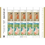 特殊切手】切手趣味週間｜郵便局のネットショップ