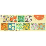使用済切手 花と楽器デザイン 8枚シート グリーティング（ライフ・花） | 日本郵便株式会社