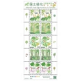 緑色使用済切手セット 約30枚 ふるさと切手】国土緑化（埼玉県）｜郵便局のネットショップ