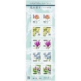 特殊切手】花の彩りシリーズ第6集（85円）｜郵便局のネットショップ