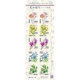 特殊切手】花の彩りシリーズ第6集（110円）｜郵便局のネットショップ