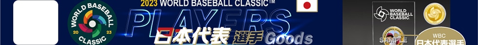 2023 WORLD BASEBALL CLASSIC™ PLAYERS 日本代表選手Goods