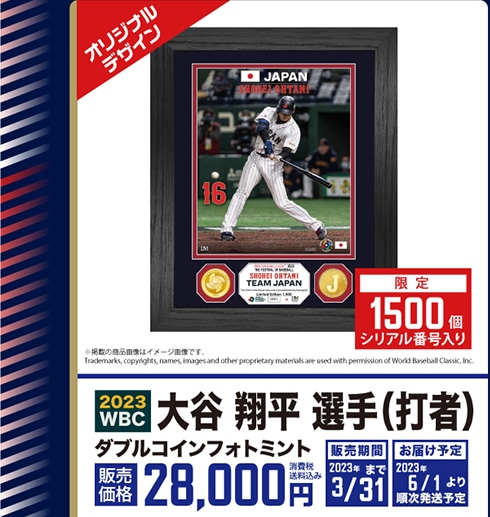 大谷翔平選手(打者) ダブルコインフォトミント　販売価格28,000円