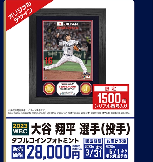 大谷翔平選手(投手) ダブルコインフォトミント　販売価格28,000円